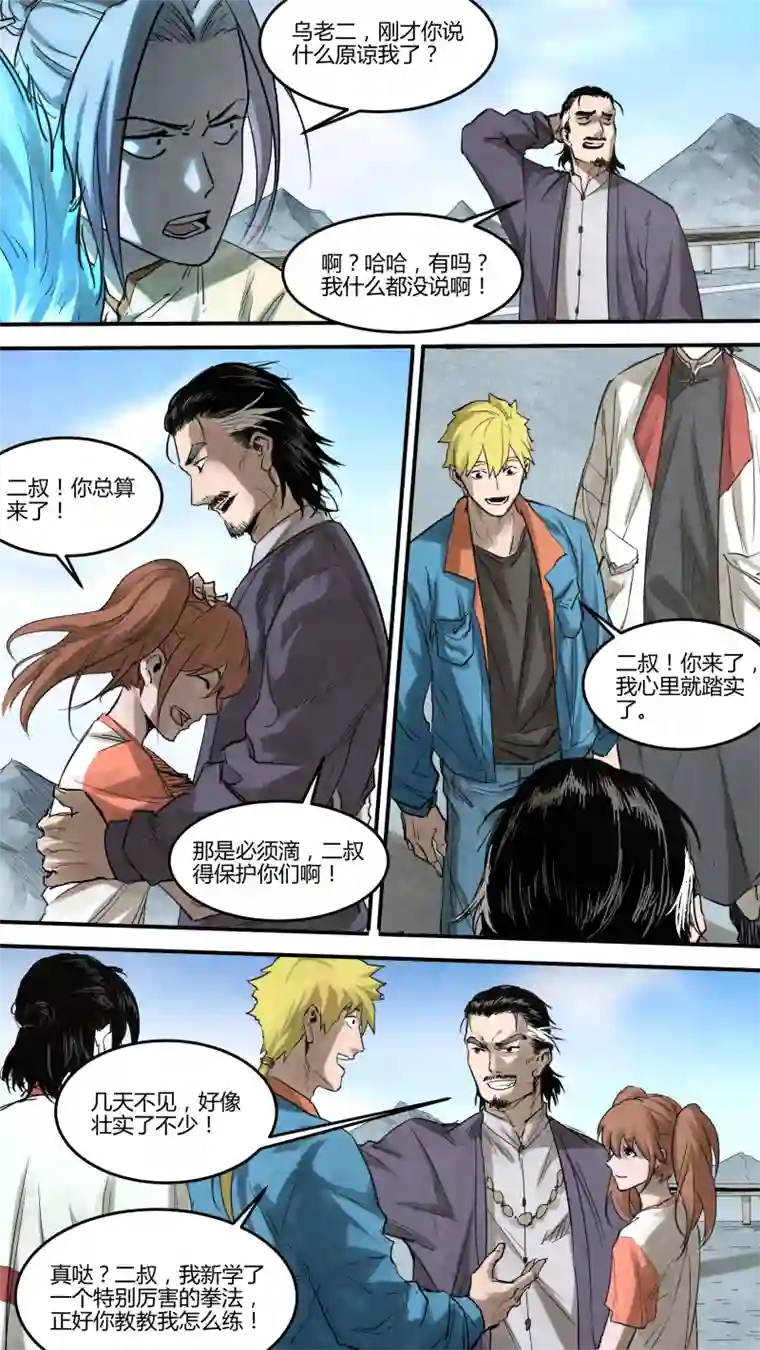 锁龙0140.深山老林里的……