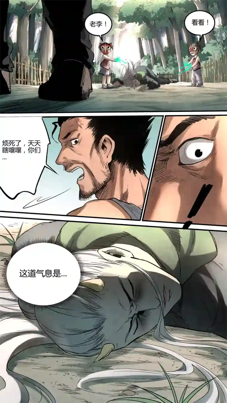 锁龙0141.陆地蛟龙？!