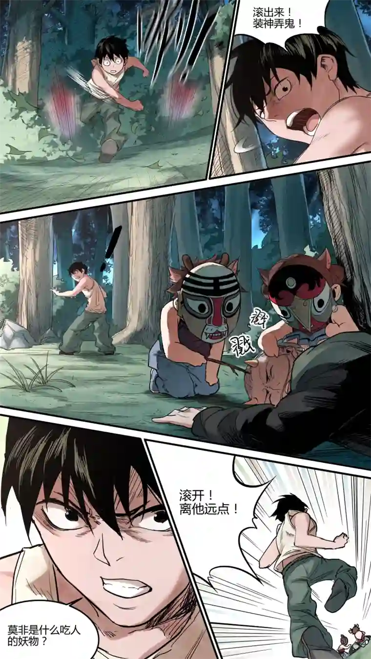 锁龙0141.陆地蛟龙？!