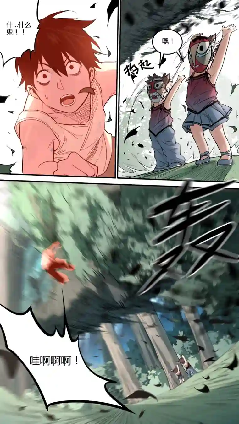 锁龙0141.陆地蛟龙？!