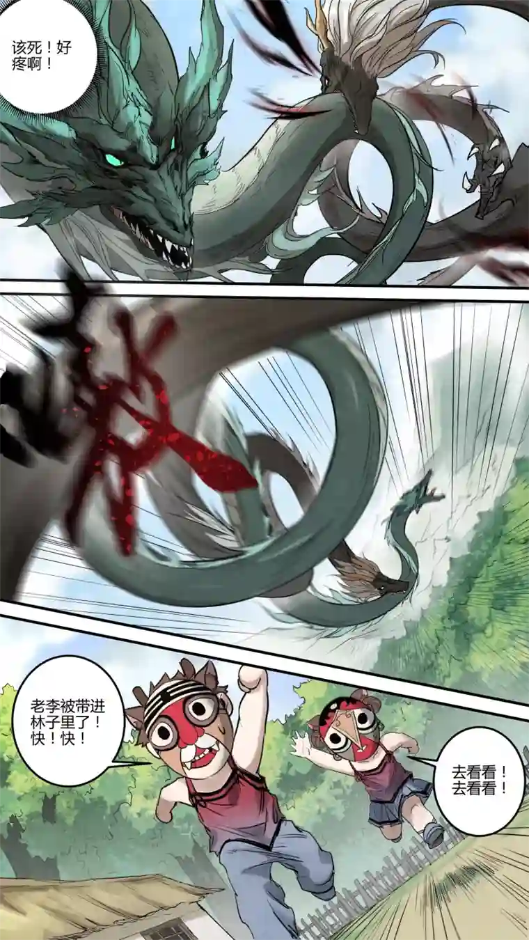 锁龙0143.石头？剪子？布！