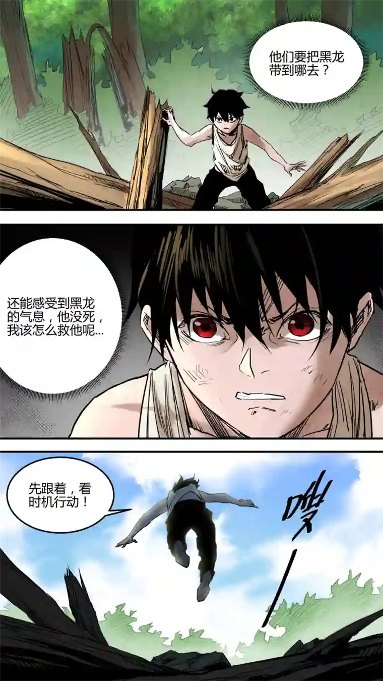 锁龙0144.驭龙诀