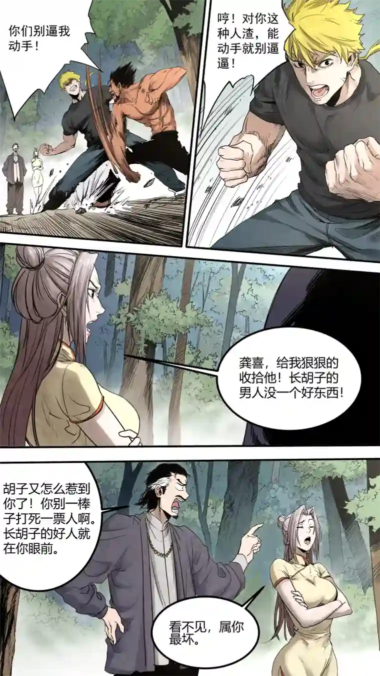 锁龙0151.熟悉的拳头