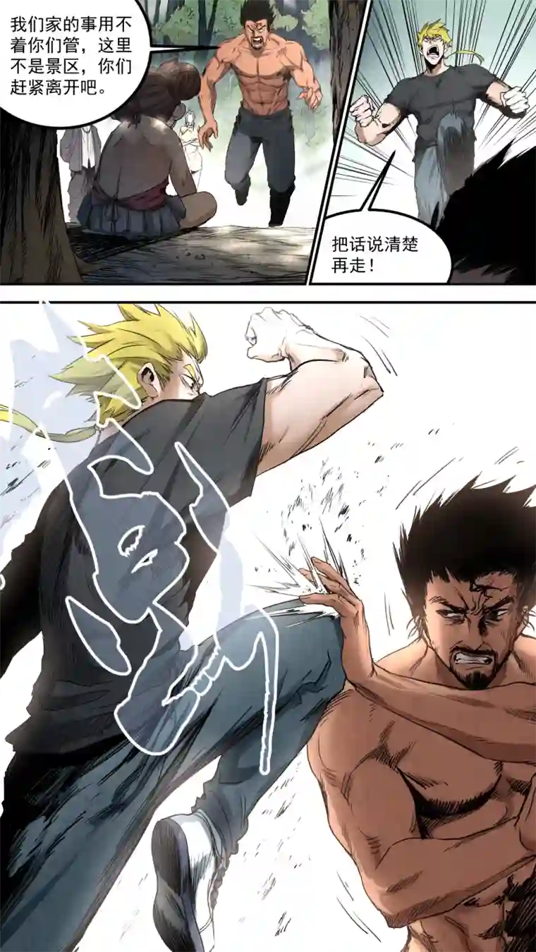 锁龙0151.熟悉的拳头