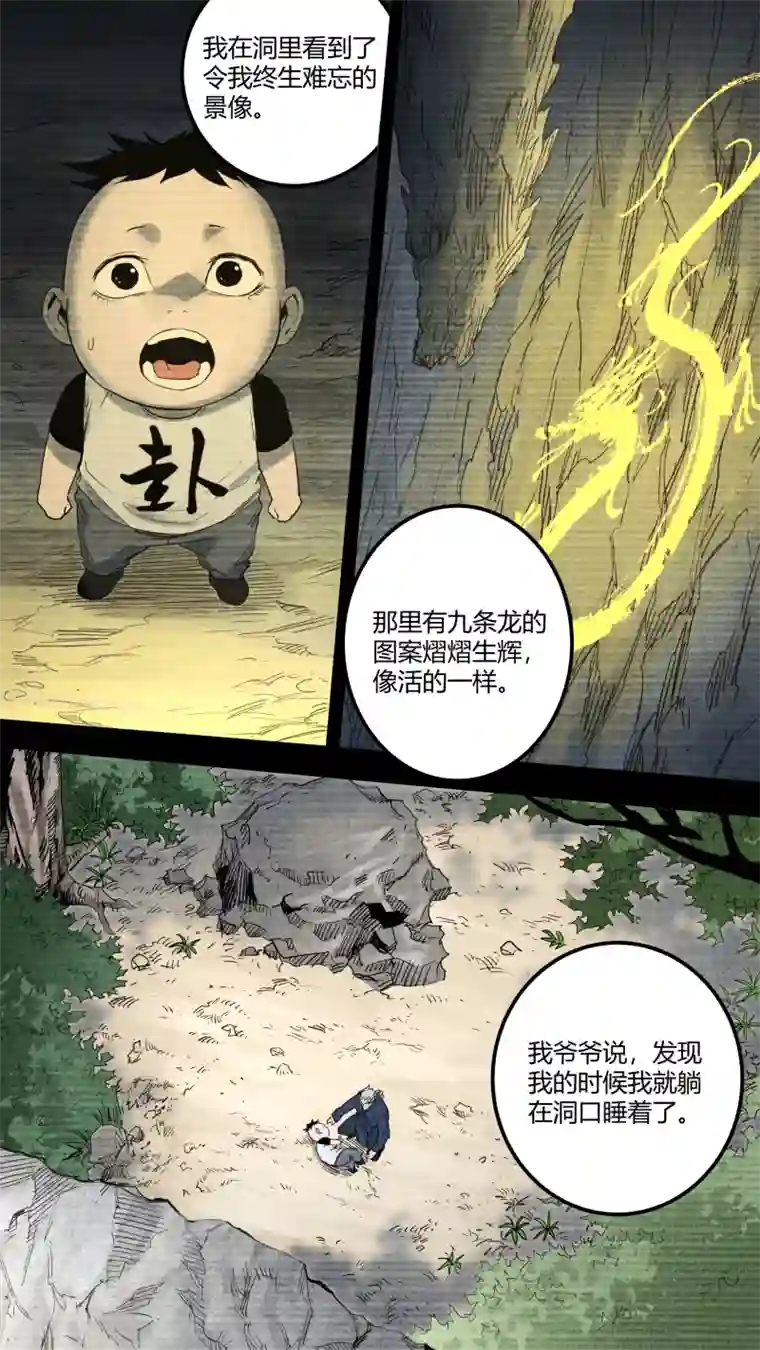 锁龙0155.你还说不听了是吧