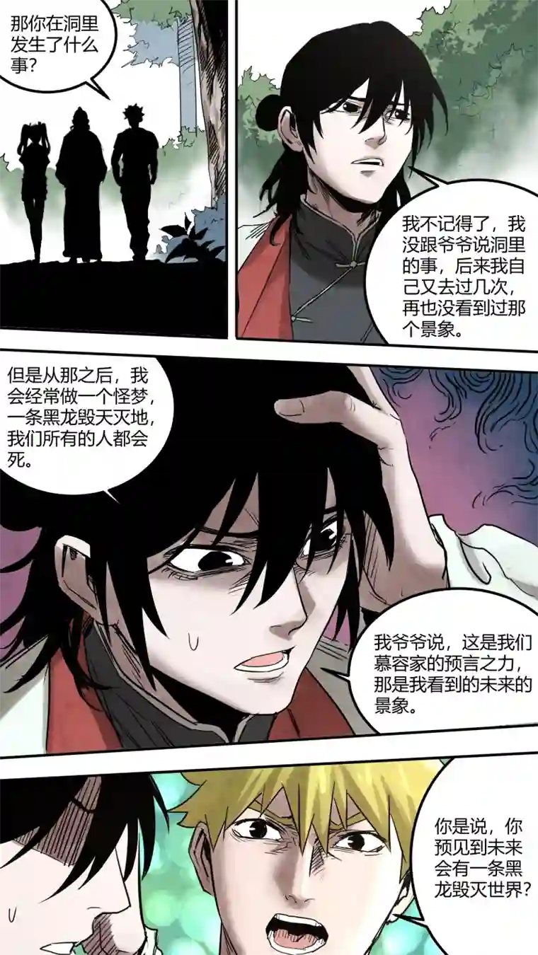 锁龙0155.你还说不听了是吧