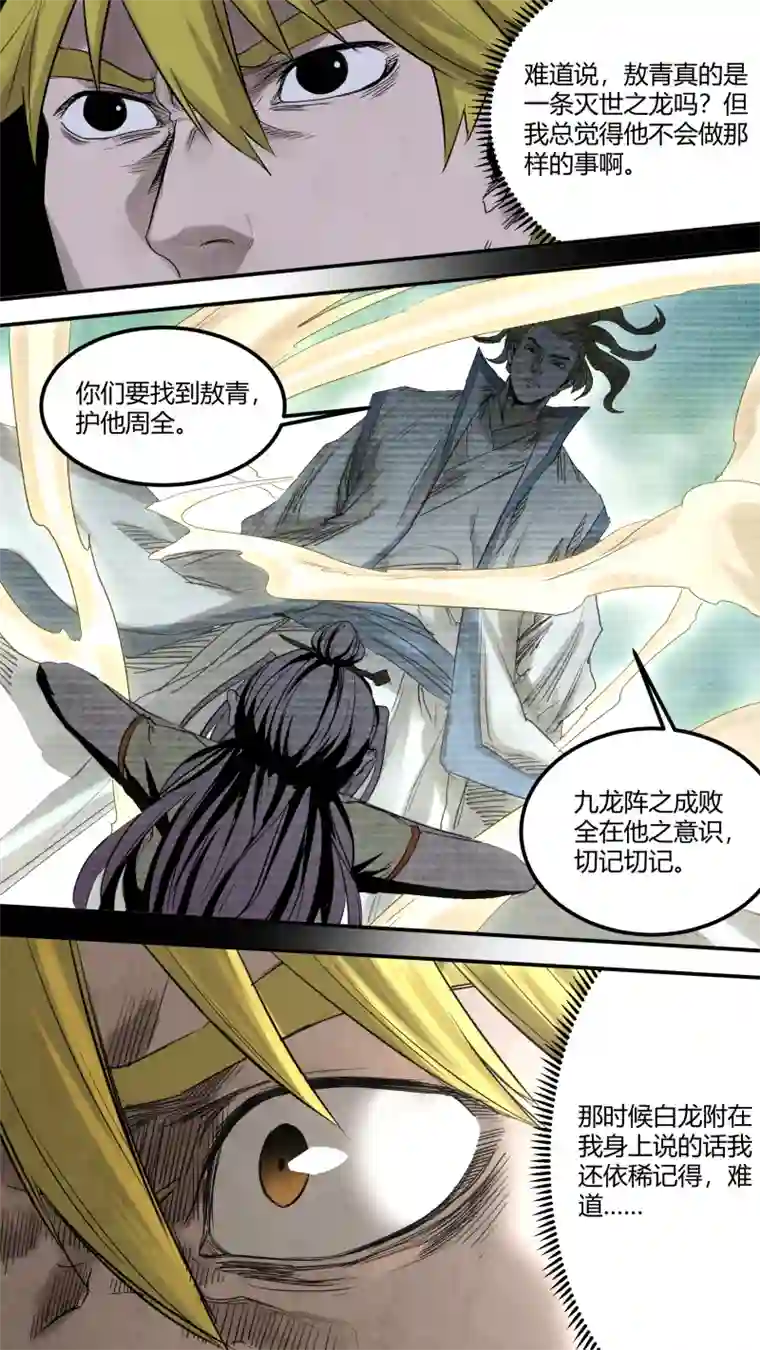 锁龙0155.你还说不听了是吧