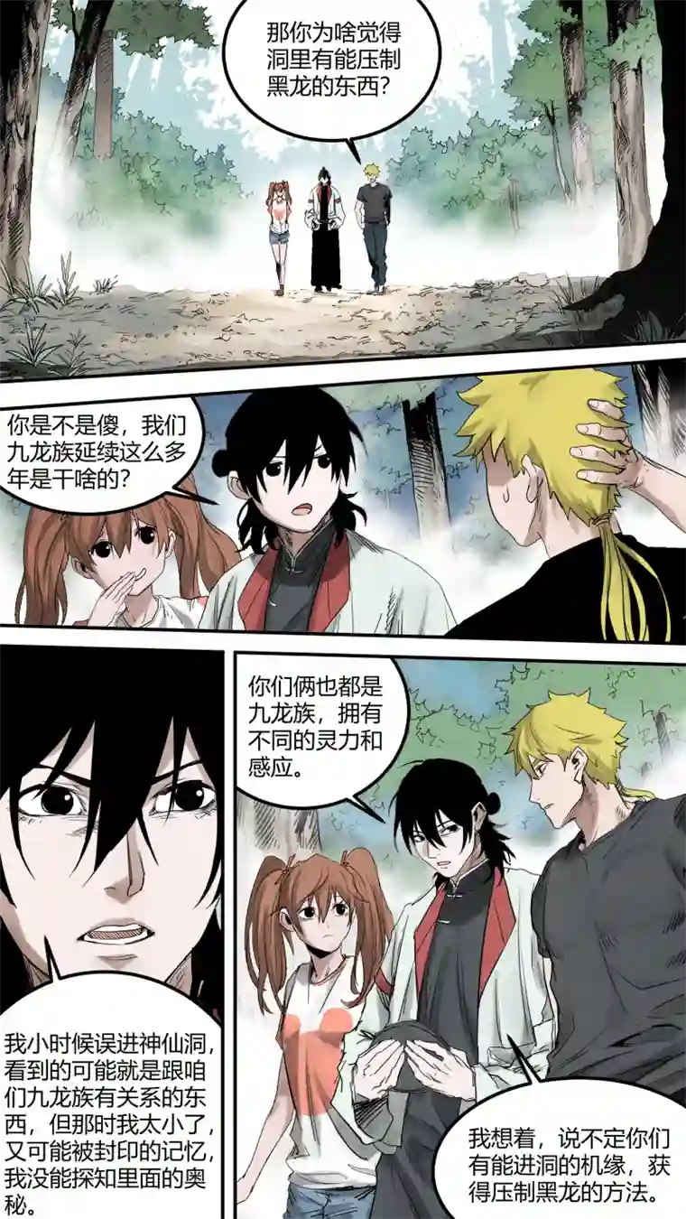 锁龙0155.你还说不听了是吧