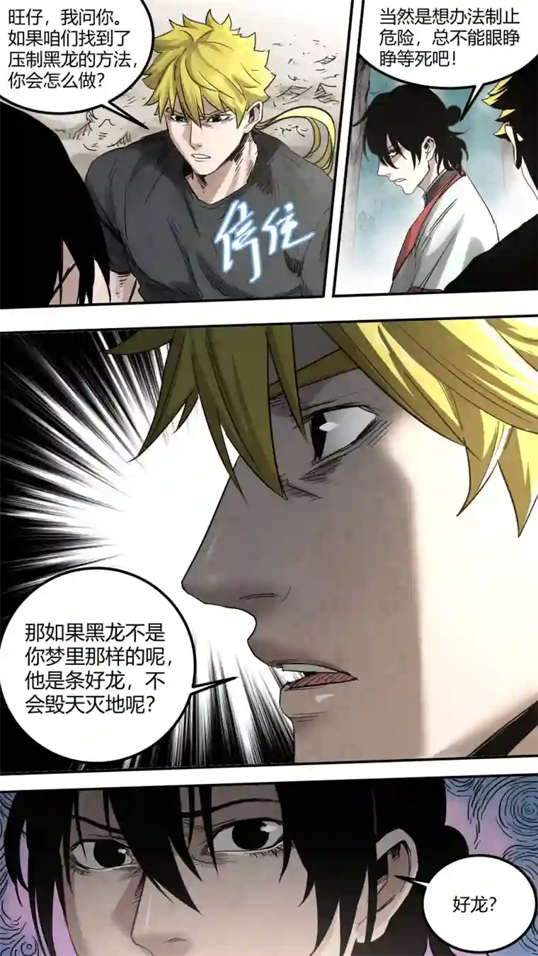 锁龙0155.你还说不听了是吧