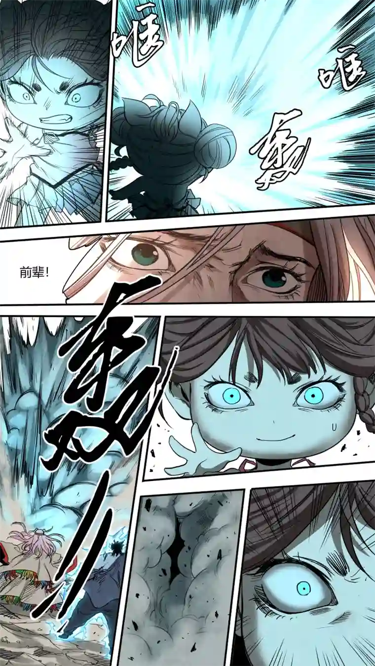 锁龙0157.那是我的责任