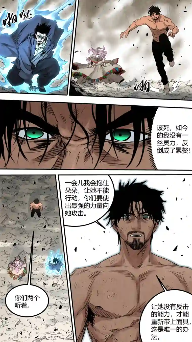 锁龙0157.那是我的责任