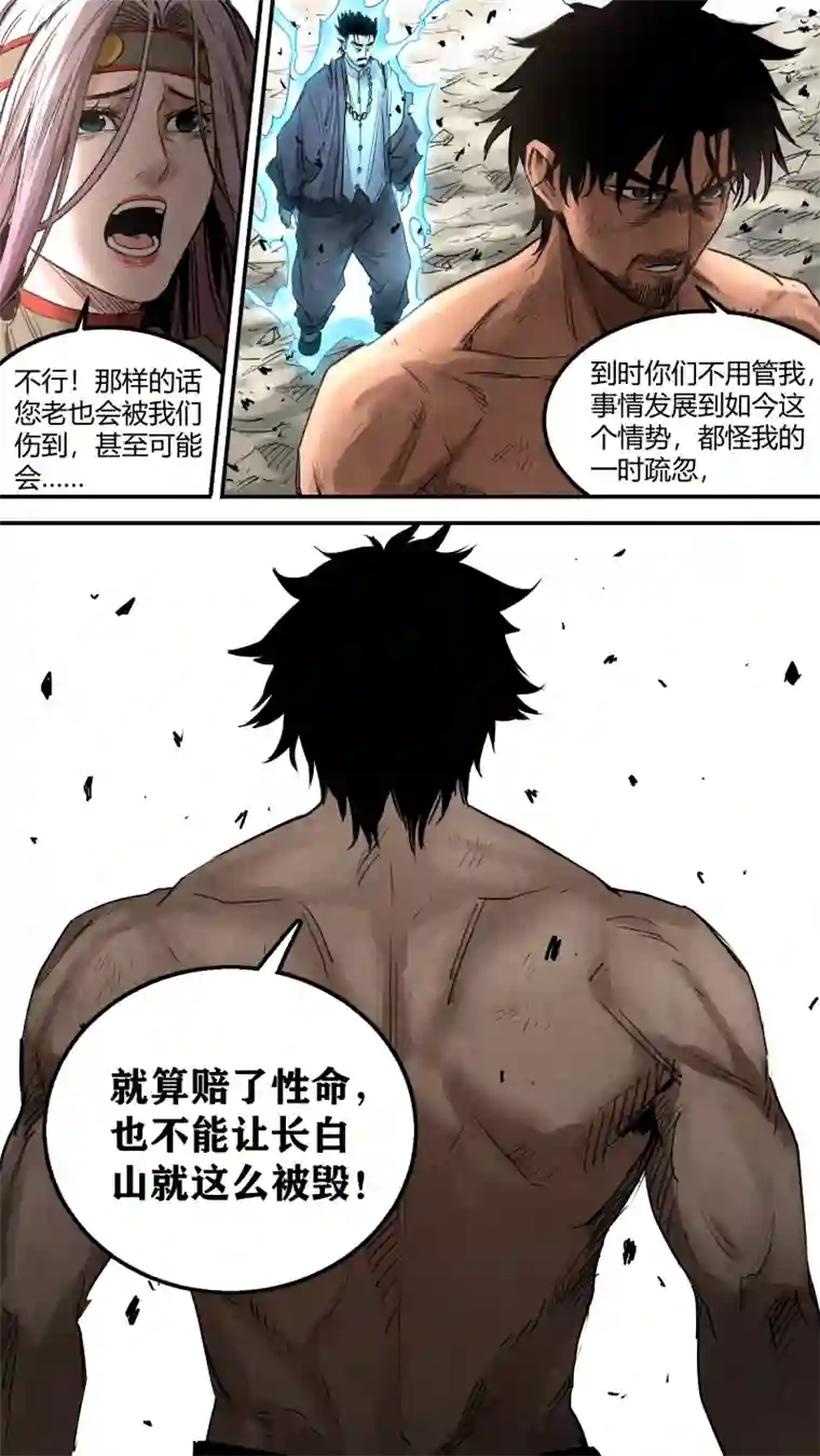 锁龙0157.那是我的责任