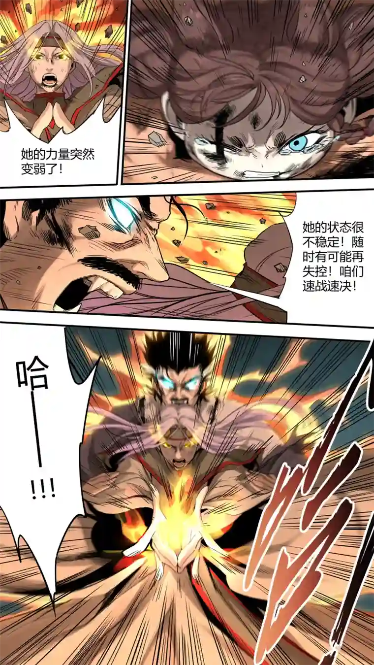 锁龙0158.二叔和小姑妈合体了？！