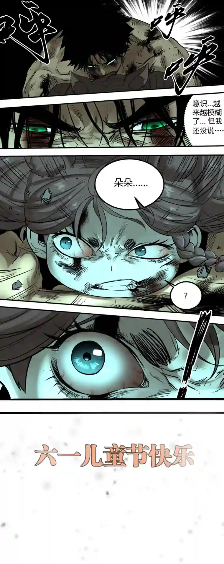 锁龙0158.二叔和小姑妈合体了？！