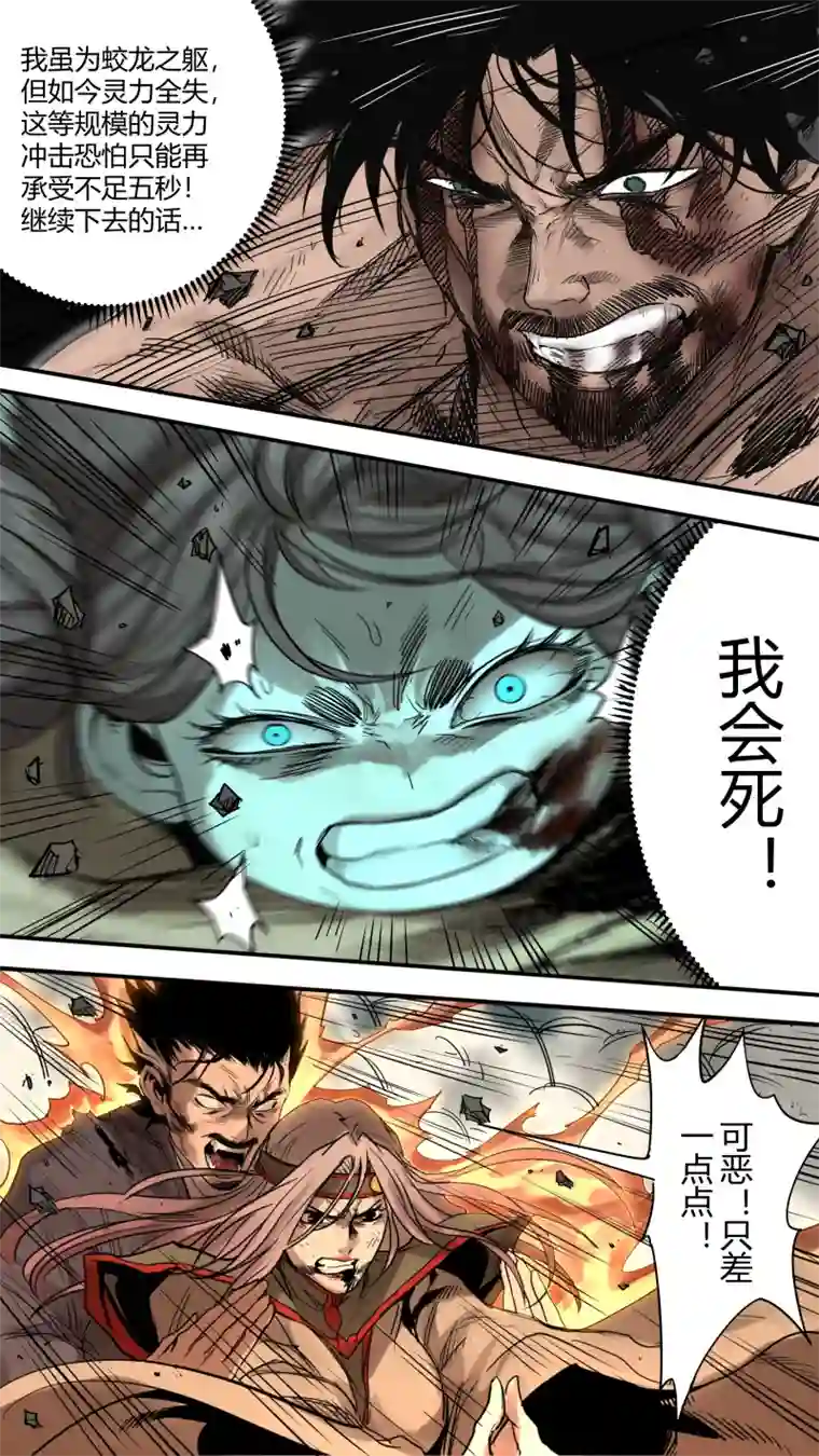 锁龙0158.二叔和小姑妈合体了？！