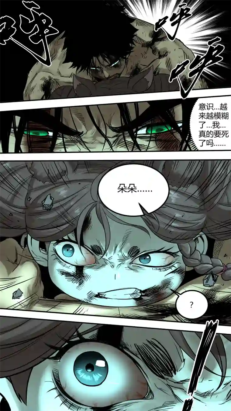 锁龙0158.二叔和小姑妈合体了？！