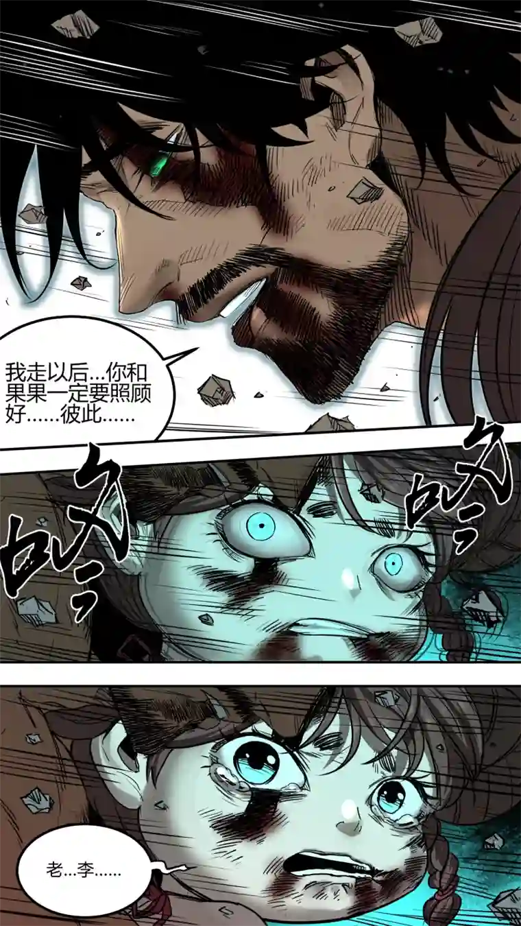 锁龙0158.二叔和小姑妈合体了？！