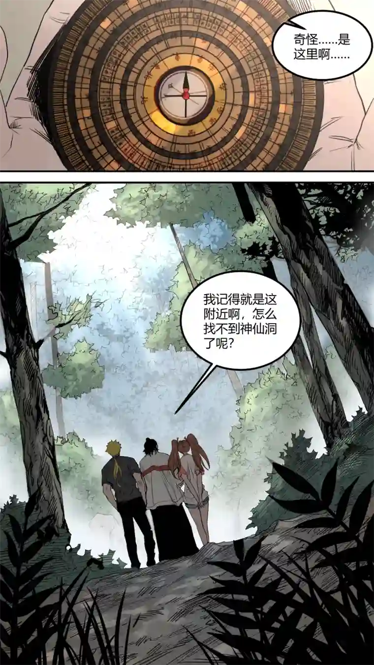 锁龙0159.终于，找到你了……