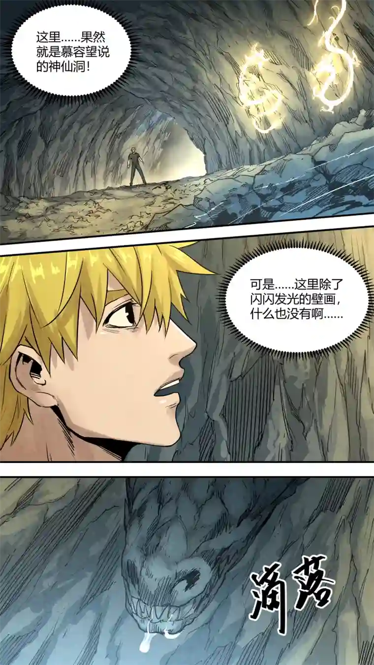 锁龙0159.终于，找到你了……