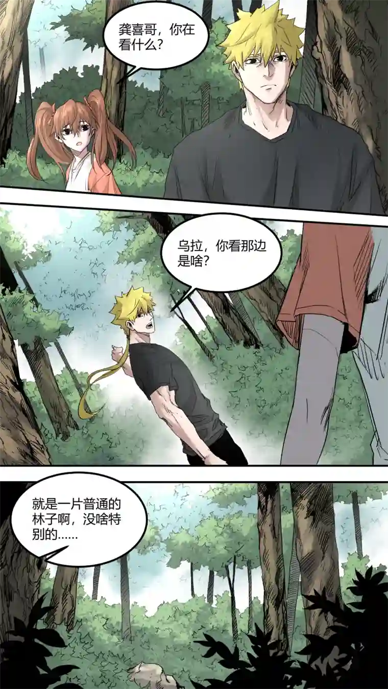 锁龙0159.终于，找到你了……