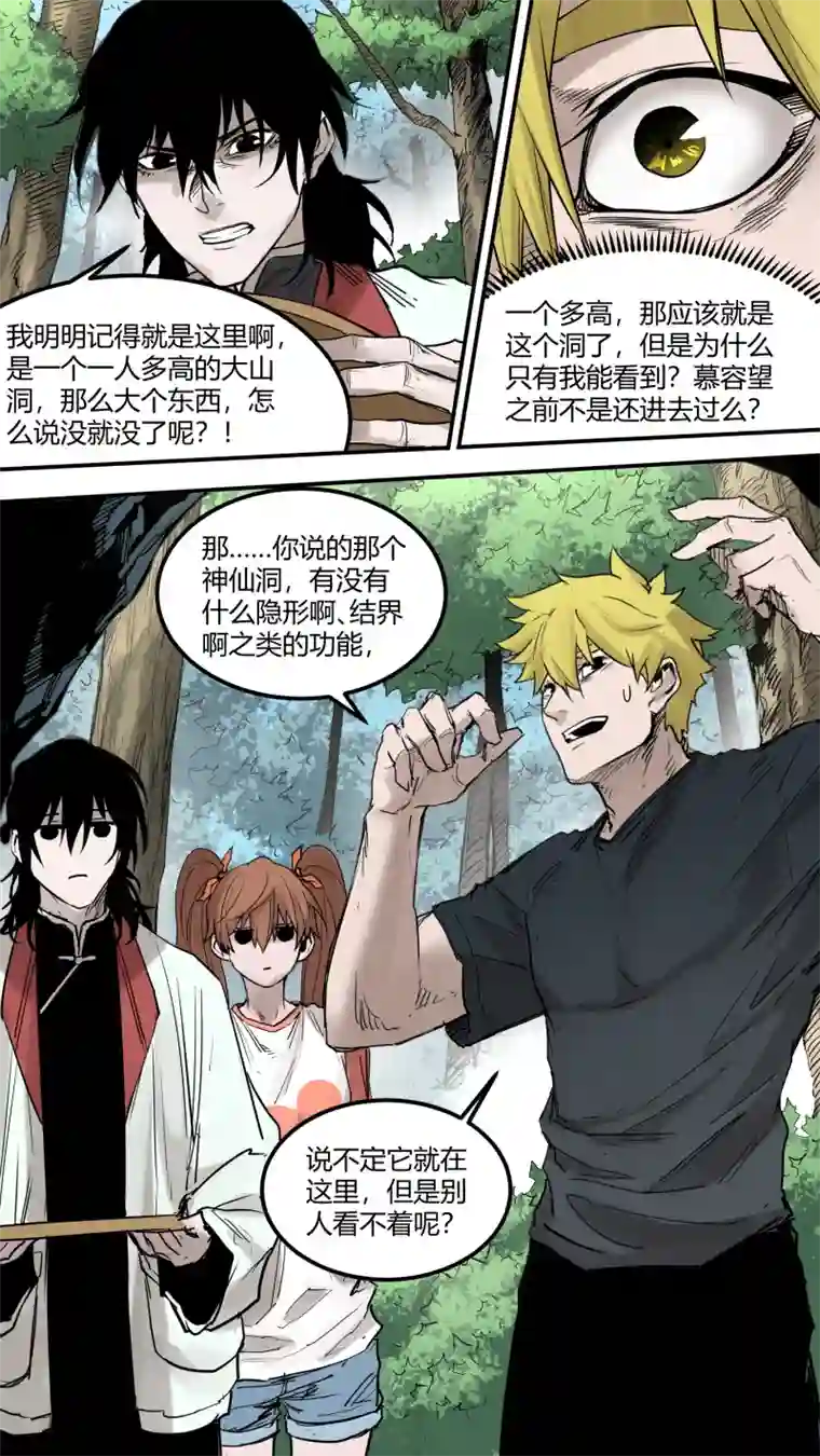 锁龙0159.终于，找到你了……