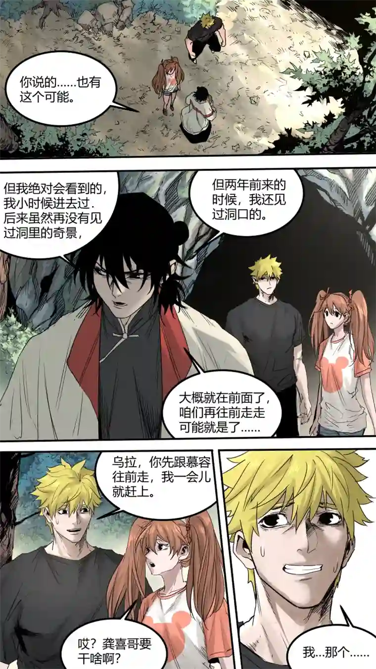 锁龙0159.终于，找到你了……