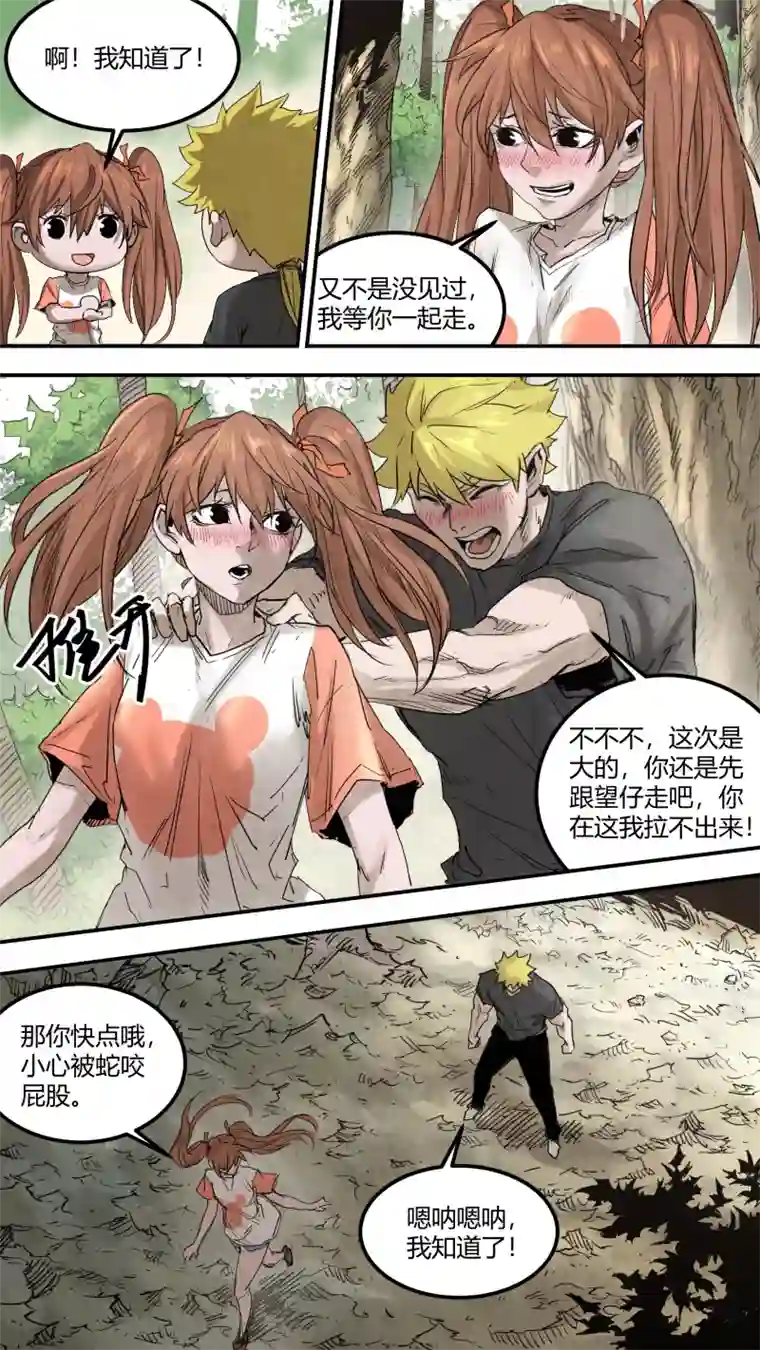 锁龙0159.终于，找到你了……