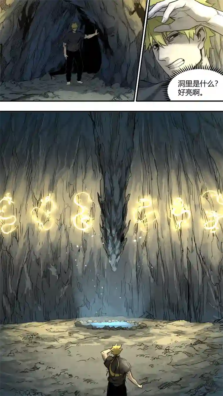 锁龙0159.终于，找到你了……