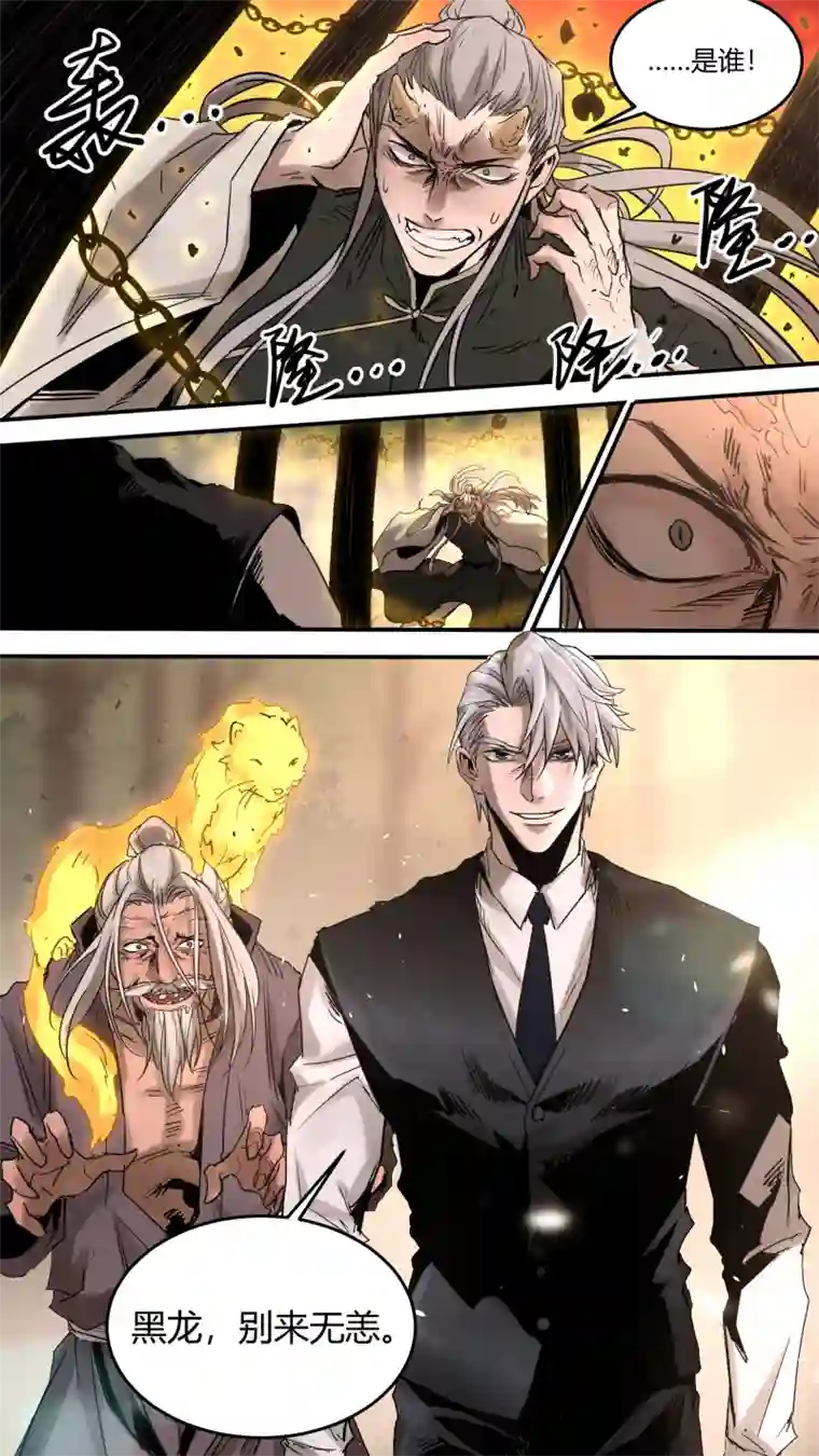 锁龙0172.真是好久不见