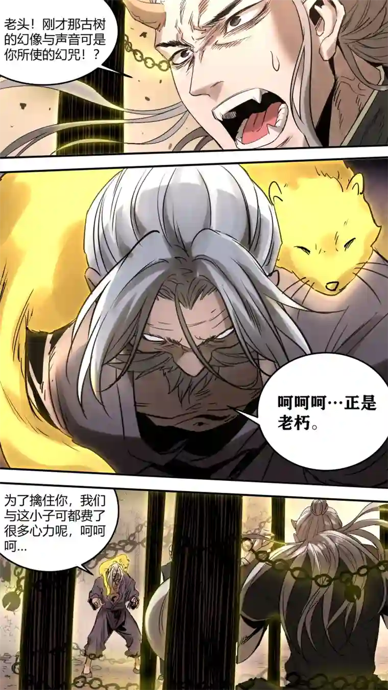 锁龙0172.真是好久不见