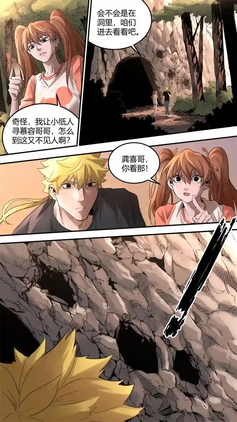 锁龙0173.龙之逆鳞