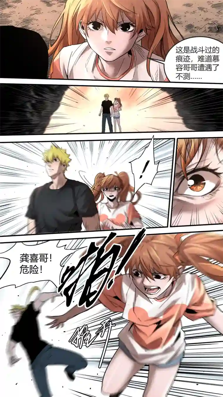 锁龙0173.龙之逆鳞