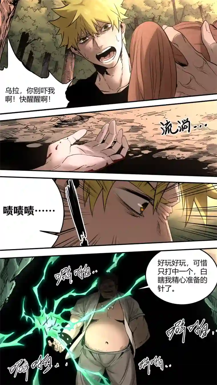 锁龙0173.龙之逆鳞