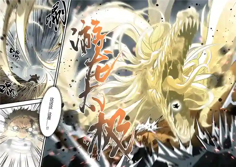 锁龙0175.触之必死！