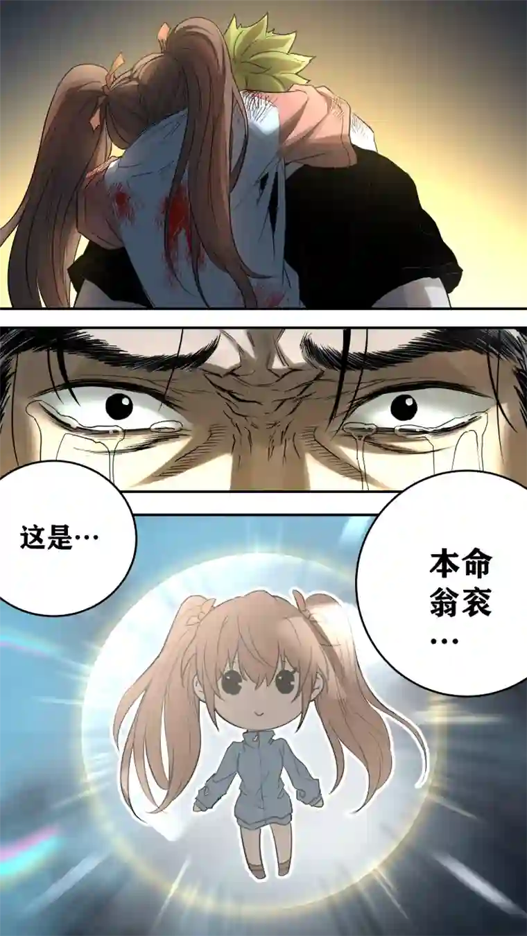 锁龙0177.懊悔也是成长