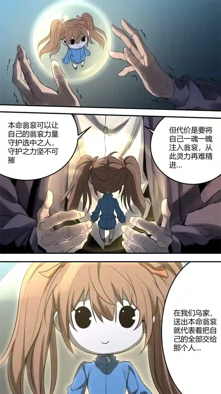 锁龙0177.懊悔也是成长