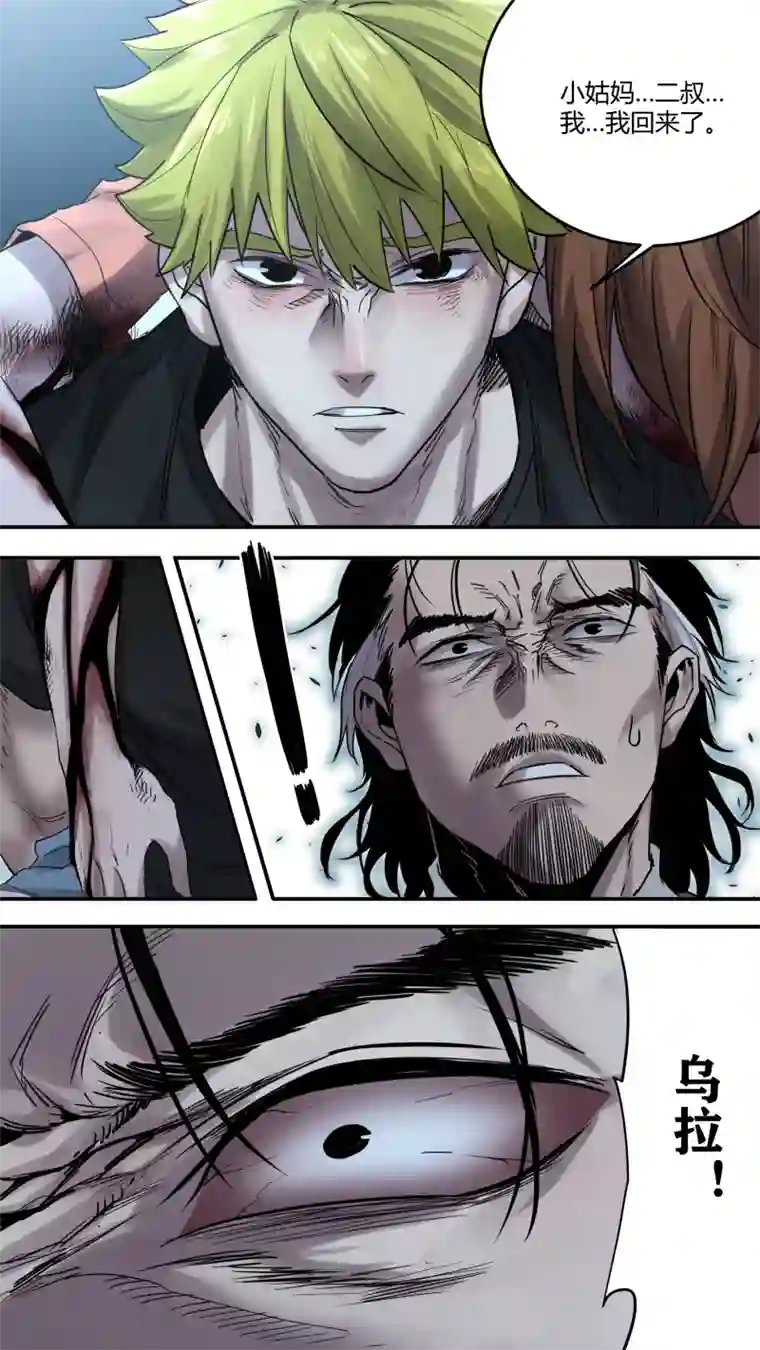 锁龙0177.懊悔也是成长