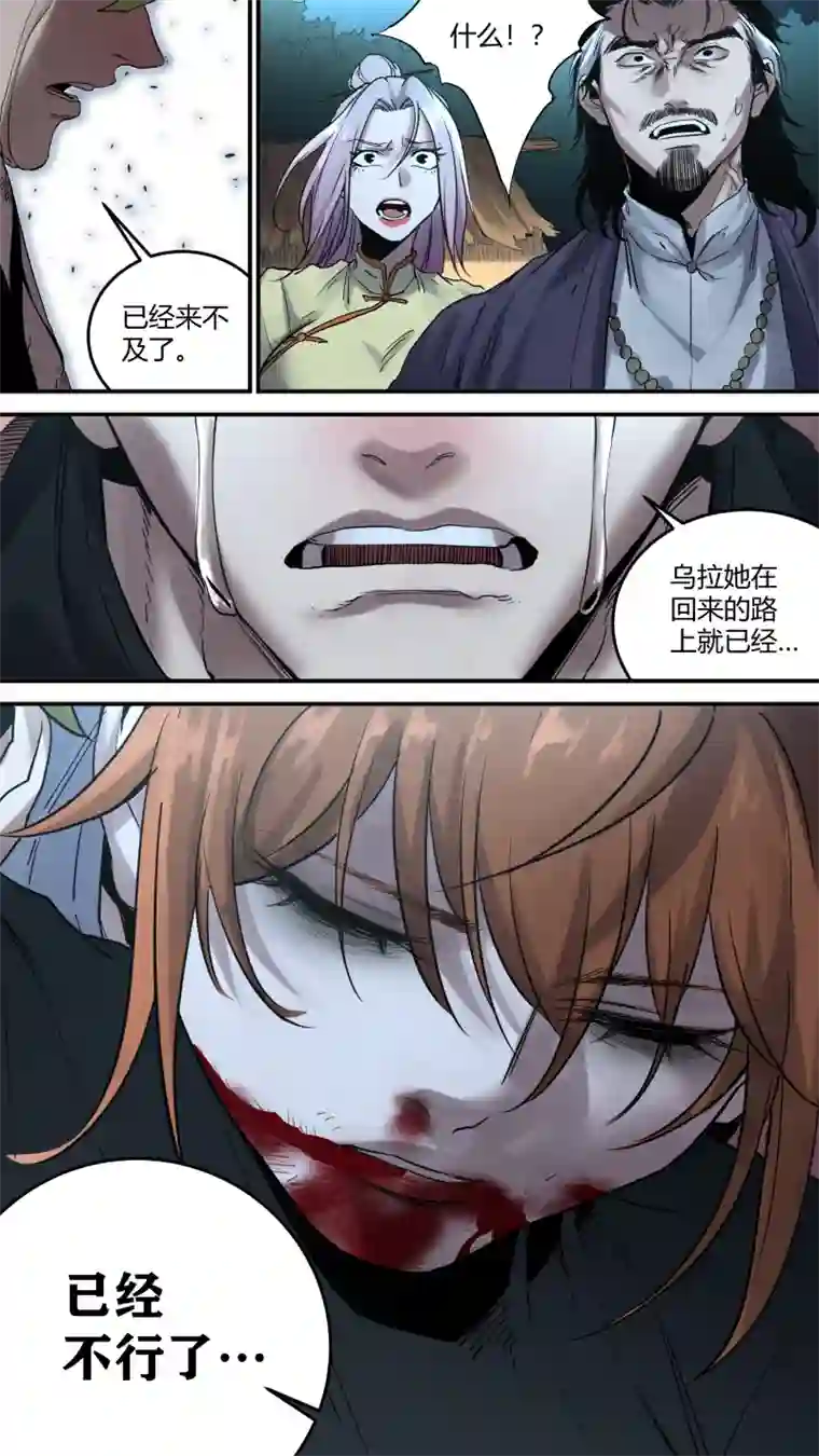 锁龙0177.懊悔也是成长