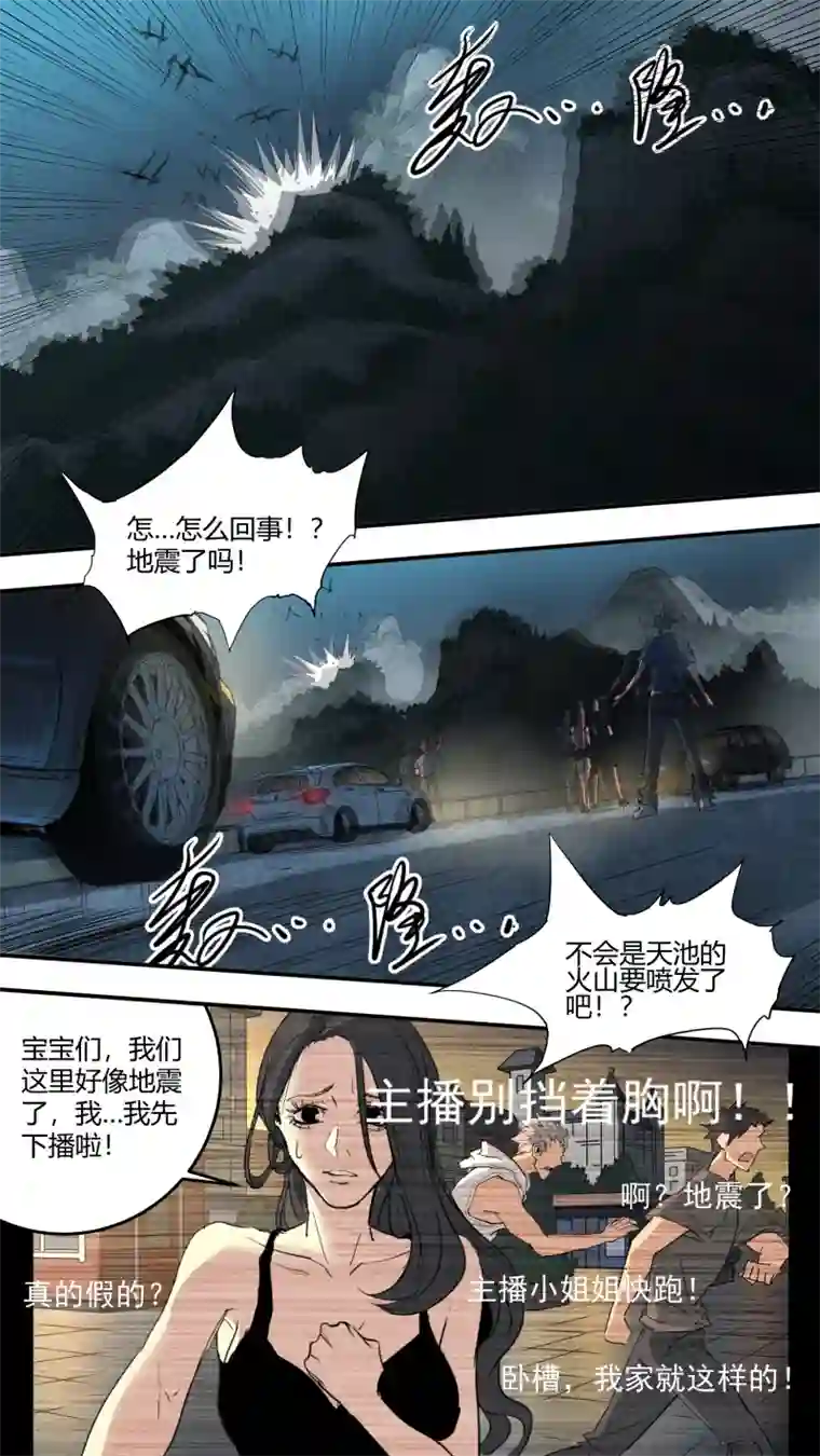 锁龙0182.年轻人，你不讲武德！