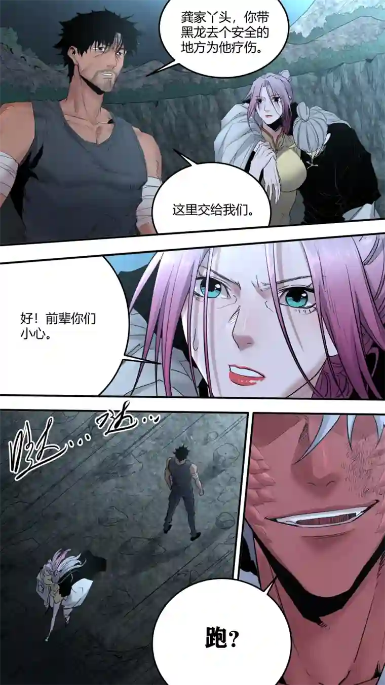 锁龙0184.无法插手的战斗