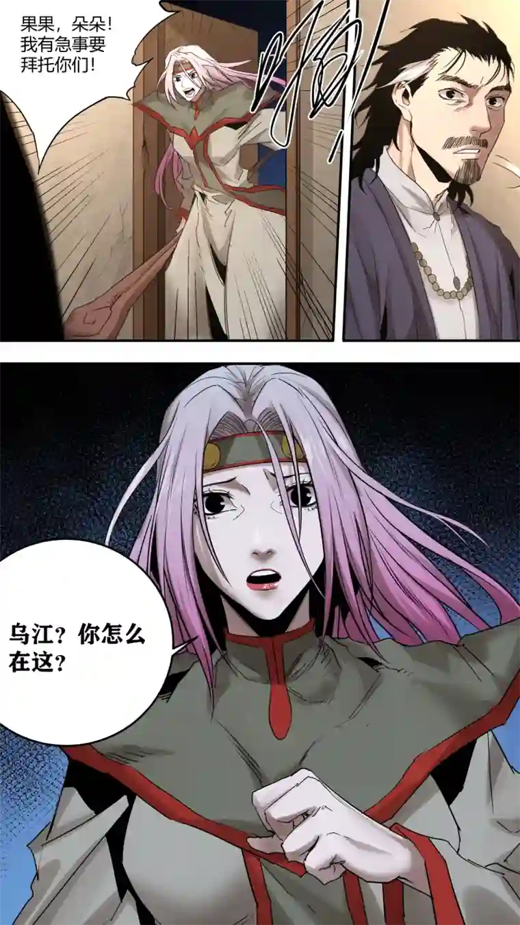 锁龙0185.压倒性的实力