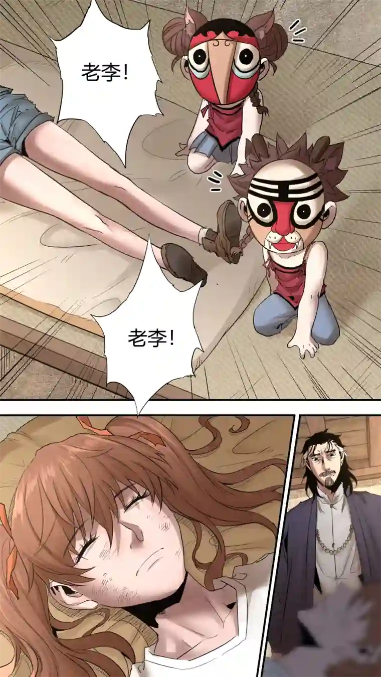 锁龙0185.压倒性的实力