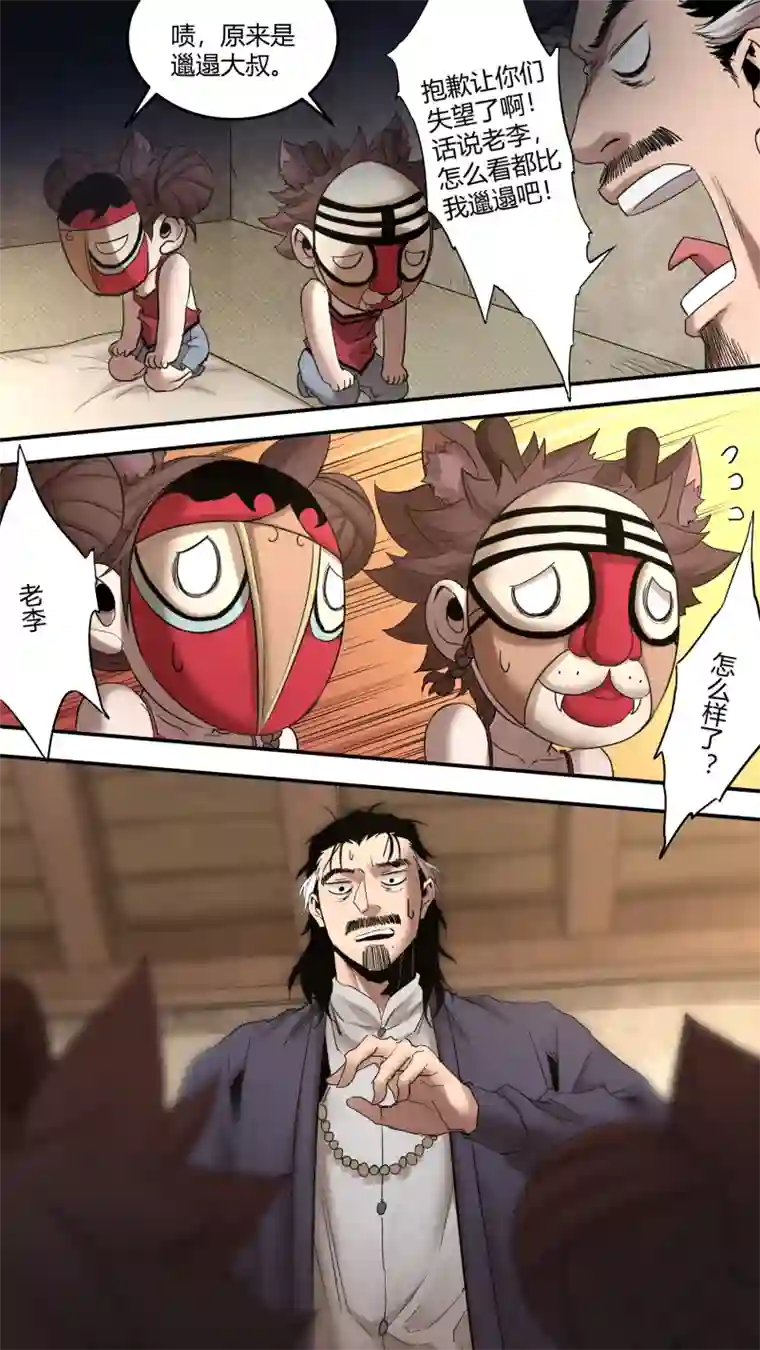 锁龙0185.压倒性的实力