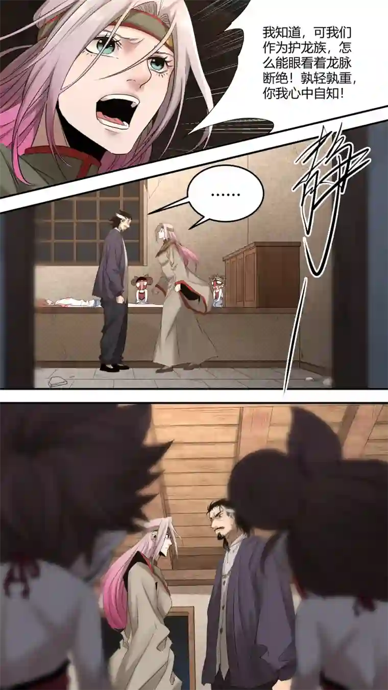 锁龙0187.灭世魔龙