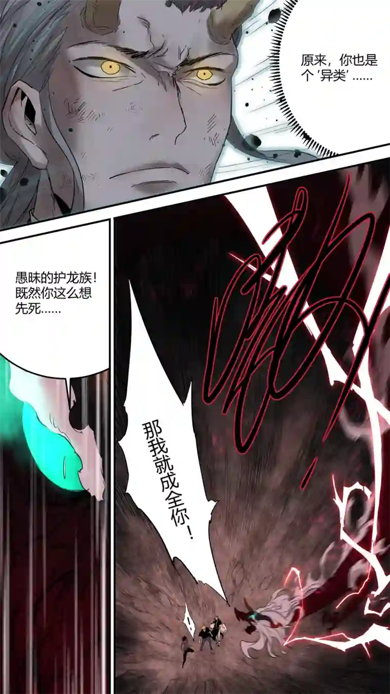 锁龙0187.灭世魔龙