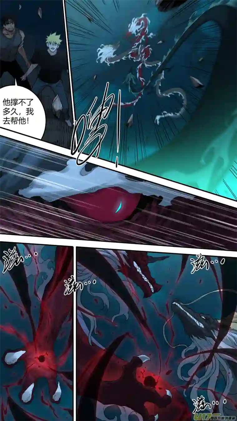 锁龙0188.驭龙诀