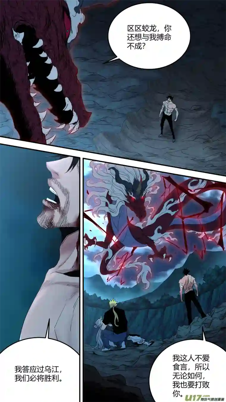 锁龙0188.驭龙诀