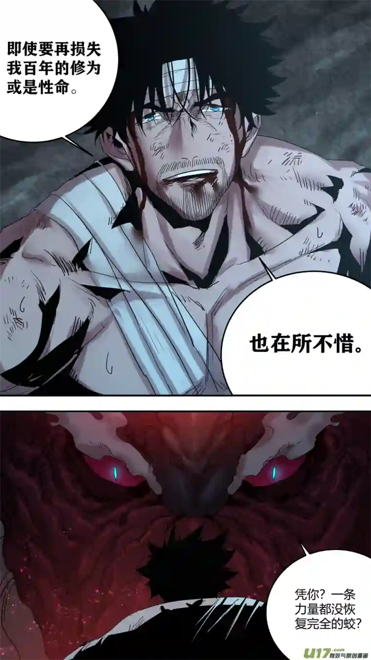 锁龙0188.驭龙诀