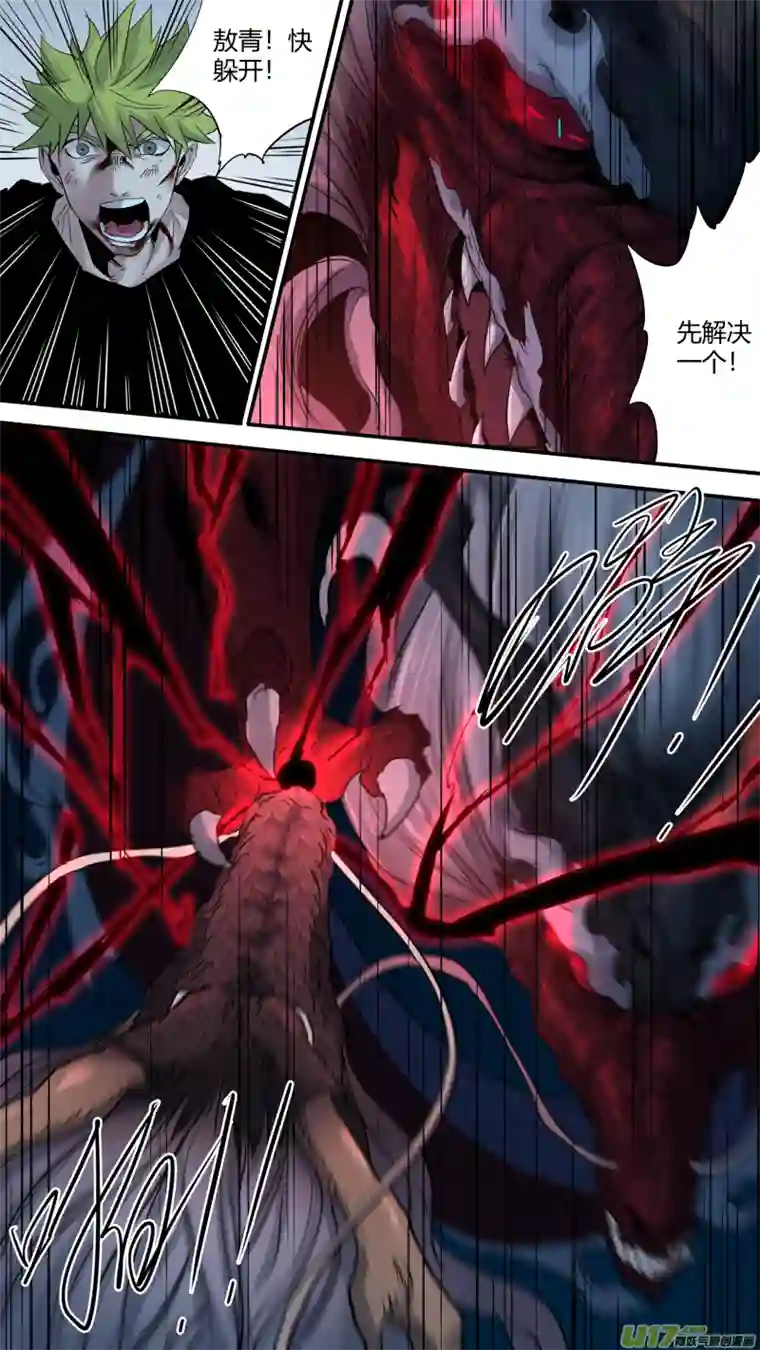 锁龙0188.驭龙诀