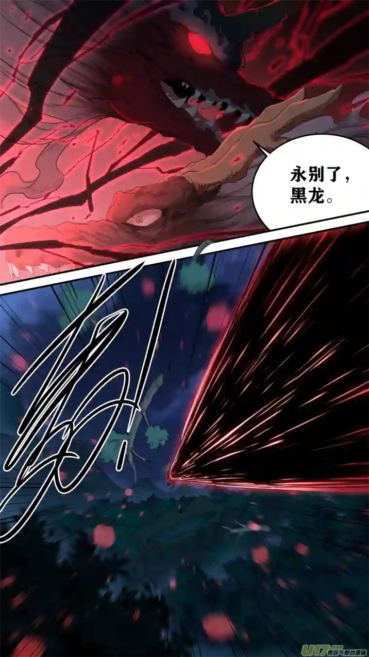 锁龙0188.驭龙诀